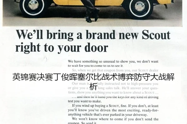 ying-jin-sai-jue-sai-ding-jun-hui-sai-er-bi-zhan-shu-bo-yi-fang-shou-da-zhan-jie-xi-3-789.jpg